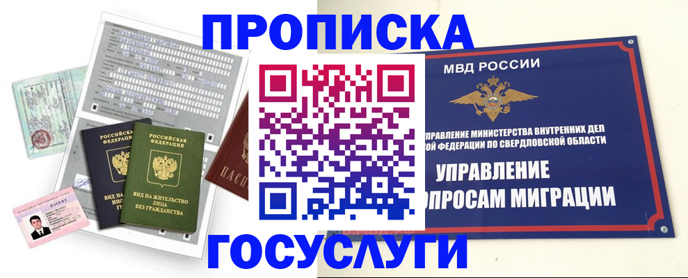 временная регистрация гарантия в Лыткарино