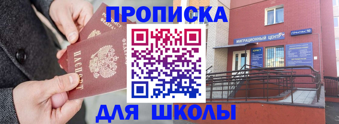 прописка гарантия в Лыткарино